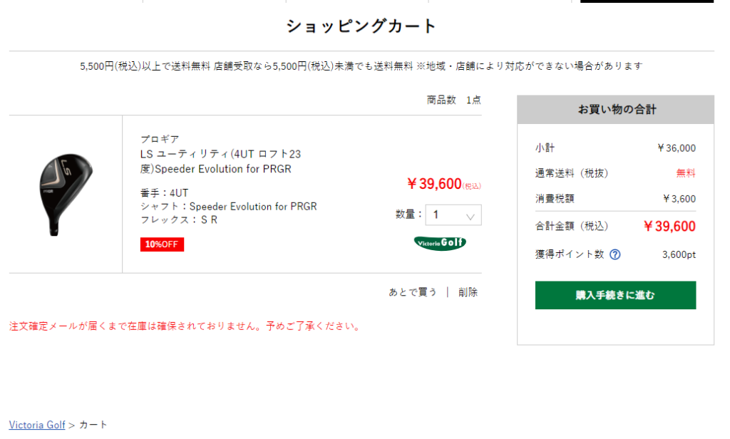 ゼビオユーザーならゼビオカードしかない 年会費 ポイント 特典を解説