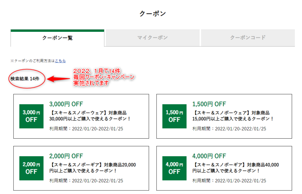 ゼビオユーザーならゼビオカードしかない 年会費 ポイント 特典を解説